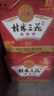 桂林三花酒 三星 米香型白酒 52度 480ml*6瓶 整箱装 送礼 实拍图