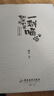 如果历史是一群喵11 南宋金元篇【现货速发】 假如历史是一群喵 正版 历史是一群喵 肥志历史科普漫画书 小学生儿童漫画趣味中国史成吉思汗绘本动漫 第15册大清风云篇 实拍图