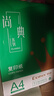 齐心（COMIX）绿尚典A4打印纸 70g 500张*5包 双面丝滑畅打a4复印纸 办公传真学生绘图 整箱2500张【热销爆款】 实拍图