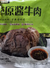 蒙家宴 内蒙古草原酱牛肉250g*2袋 即食牛肉熟食卤牛肉零食特产牛腱子肉 实拍图