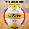 世达（star）排球5号超纤革手工粘接耐磨大学生比赛训练标准用球VB315-34 实拍图