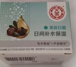 大宝美容日霜50g*2补水保湿面霜男女士改善粗糙面部护肤品 实拍图