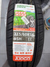 骏固双星汽车轮胎 215/60R16 SH71 95H 适配锐志/凯美瑞/福特/吉利 实拍图
