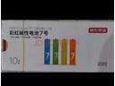 京东京造7号电池10节单色装彩虹碱性电池无汞环保 玩具/血压计/血糖仪/遥控器/挂钟/电子锁/体脂秤/鼠标 实拍图