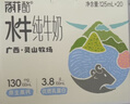 百菲酪原生高钙水牛纯牛奶3.8g乳蛋白125ml*20盒生水牛乳整箱儿童早餐 实拍图