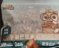 三只松鼠手剥巴旦木500g/袋装 坚果炒货干果扁核桃杏仁零食送礼  实拍图