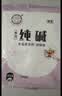 【热卖】食用碱家用食用碱面发面碳酸钠食品级纯碱碱粉清洁碱 食用纯碱200g*3包 实拍图