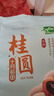 十月稻田 桂圆干 500g 带壳龙眼干 肉厚甘甜 休闲零食 枸杞红枣泡茶八宝粥 实拍图