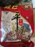 冠云平遥牛肉酱牛肉卤牛肉熟食即食熟牛肉休闲零食山西特产中华老字号 原味平遥牛肉454g*1袋一品香 实拍图