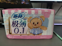 苏菲【黄油小熊】极薄0.1日用卫生巾230mm30片无感透气姨妈巾自营官方 实拍图