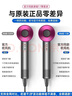 森系【国家3C认证丨50亿负离子护发】无叶高速电吹风机家用护发大功率不伤发恒温吹风筒速干华强北 玫红色-五风嘴丨50亿水润负离子恒温护发 【2026新款丨顶配1:1版本】1.8米线长礼盒装 实拍图