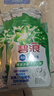 碧浪除菌洗衣原液夏日海风50g*4袋试用装旅行装 1次去黄 7天抑味 实拍图