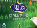雨森（YUSEN）可湿水卫生卷纸2250g*2提36卷9斤中长卷纸巾厕所纸手纸家庭实惠装 实拍图