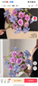 京东鲜花莫奈花园假花仿真花摆设紫色装饰花束乔迁轻奢高级感拍照道具高档 实拍图