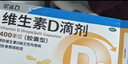 星鲨维生素D滴剂 30粒*5盒+星鲨维生素AD滴剂48粒3盒 1岁以下 实拍图