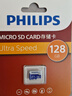 飞利浦（PHILIPS）128GB TF(MicroSD) 内存卡 A1 4K V30 U3 高速耐用行车记录仪 相机监控存储卡 读速130MB/s 实拍图