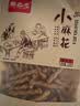 秦之恋手工小麻花128*3袋口味组合锅巴薯片网红小零食休闲食品小吃 实拍图