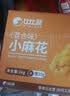 比比赞（BIBIZAN）小麻花混合味1030g约165根量大学生办公室休闲零食品饼干蛋糕点心 实拍图