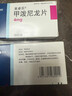 美卓乐【原研药】甲泼尼龙片3盒装 4mg*30片/盒 实拍图