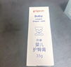 贝亲（Pigeon）婴儿护臀膏 新生儿护臀膏 屁屁霜屁屁乐 35g IA149- 实拍图