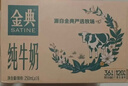 伊利【新鲜日期】金典纯牛奶早餐奶250ml*16 3.6g乳蛋白 礼盒装 2-3月 实拍图