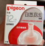 贝亲（Pigeon）自然离乳吸嘴组 含重力球吸管 原装配件 6月+ BA154 实拍图