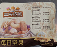 三只松鼠每日坚果175g/7袋 混合果仁坚果炒货零食礼盒食品 团购送礼 实拍图
