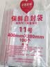 京惠思创自封袋11号加厚分装食品PE密封袋透明密实袋防水封口袋保鲜包装袋 实拍图