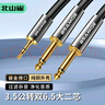 北山雀 3.5mm转双6.5一分二音频线 3.5转双6.35大二芯 手机笔记本电脑调音台音响箱连接线 1米 BSQ-R022 实拍图