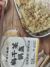 珍味小梅园梅干菜锅盔1kg 共10片 早餐食品面点生鲜速食馅饼半成品 实拍图