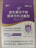 江中益生菌4000亿 成人肠胃肠道双歧杆菌调理高活性菌2g*20袋 实拍图