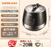 苏泊尔（SUPOR）0涂层球釜电压力锅5L双胆全自动智能预约 触控SY-50YC5011Q电饭煲高压锅4-6人上盖批次随机发货 实拍图