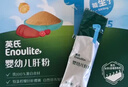 英氏婴幼儿肝粉尝鲜装6g宝宝辅食猪肝粉婴儿拌饭料调味品试用装 实拍图