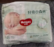 好奇（Huggies）小森林纸尿裤NB30(5kg以下)尿不湿心钻【透氧顶配更0痕】 实拍图