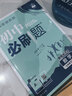 2026初中必刷题 语文数学英语套装七年级下册 人教版 初一教材同步练习题教辅书 理想树图书 实拍图