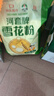河套【京东基地】雪花粉12斤 中华老字号 雪花粉麦芯面粉馒头包子 实拍图