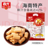 春光食品 海南特产 特制椰子糖 228g 儿童水果硬糖 婚庆喜糖 休闲零食 实拍图