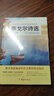 泰戈尔诗选 艾青诗选 唐诗三百首 儒林外史 世说新语（九年级上）（套装共5册）初中语文课外阅经典读本 实拍图