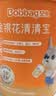 贝兜清清宝10g/盒 金银花 菊花晶奶伴侣清清宝 尝鲜装 实拍图