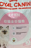 皇家幼猫猫粮 幼猫奶糕 K36 通用粮 4-12月 2KG 实拍图