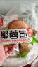 友臣椰蓉面包540g整箱1.08斤年货礼盒零食小吃点心手撕包休闲食品 实拍图