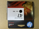 惠普（HP）47原装大印量黑色墨盒 适用hp 4825/4826打印机 实拍图