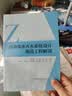 自动喷水灭火系统设计规范工程解读GB50084-2017 晒单实拍图