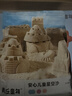 美乐童年太空玩具沙子套装儿童无毒星空沙3-8岁男孩女孩玩具生日礼物礼盒 实拍图
