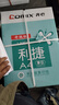 齐心（COMIX）利捷A4打印纸 70g 500张*8包 双面顺滑畅打a4复印纸 办公商务采购首选 整箱4000张【口碑复购王】 实拍图