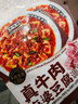 丰味居真牛肉正宗麻婆豆腐调料91g*3袋家常川菜炒菜调味料酱料 实拍图