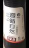遵循原酿酱油500ml【特级酱油】0%添加防腐剂炒菜焖炖提鲜欣和出品 实拍图