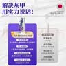 久卜制药灰指甲专用指甲增厚发黄变厚真菌感染有效重度可搭甲贴抑菌膏 3盒 实拍图