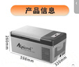 冰虎（Alpicool）车载冰箱压缩机制冷15升车家两用轿车12V货车24V可结冰冷冻冷藏箱 实拍图