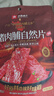 良品铺子猪肉脯自然片100g靖江风味猪肉干肉脯肉类零食休闲网红小吃 实拍图